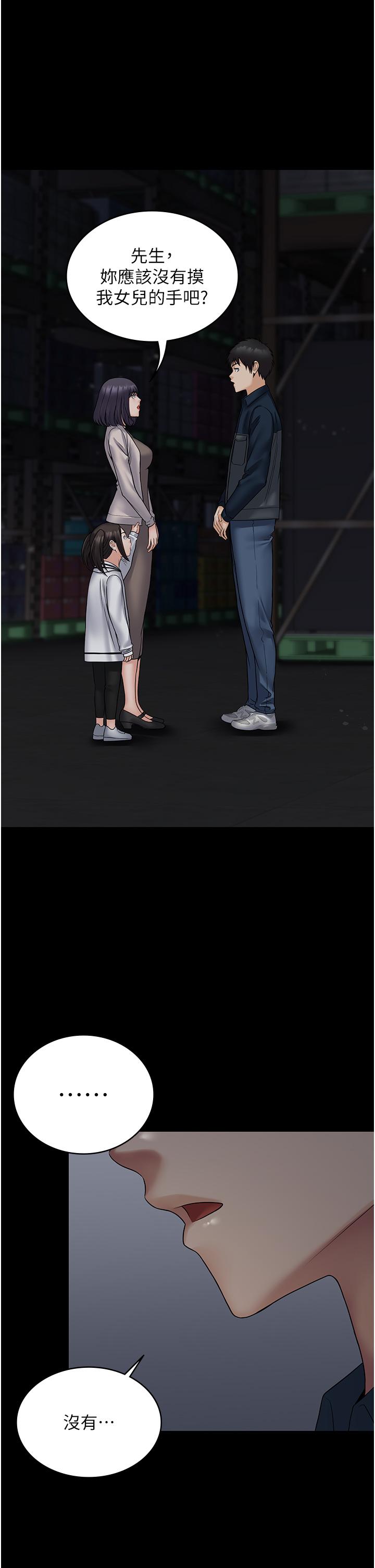 [韩国漫画] PUA完全攻略 - 韩国漫画 剧情,御姐女王,高潮潮吹,熟女人妻,巨乳大奶#[53P]-48