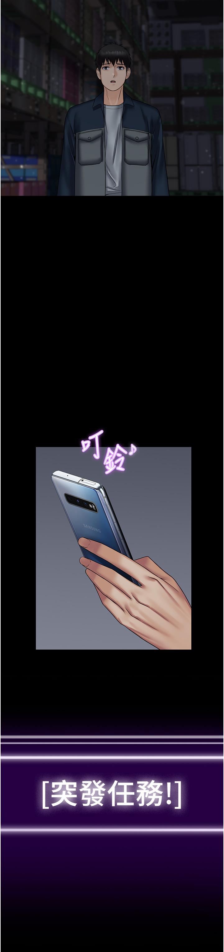 [韩国漫画] PUA完全攻略 - 韩国漫画 剧情,御姐女王,高潮潮吹,熟女人妻,巨乳大奶#[53P]-50