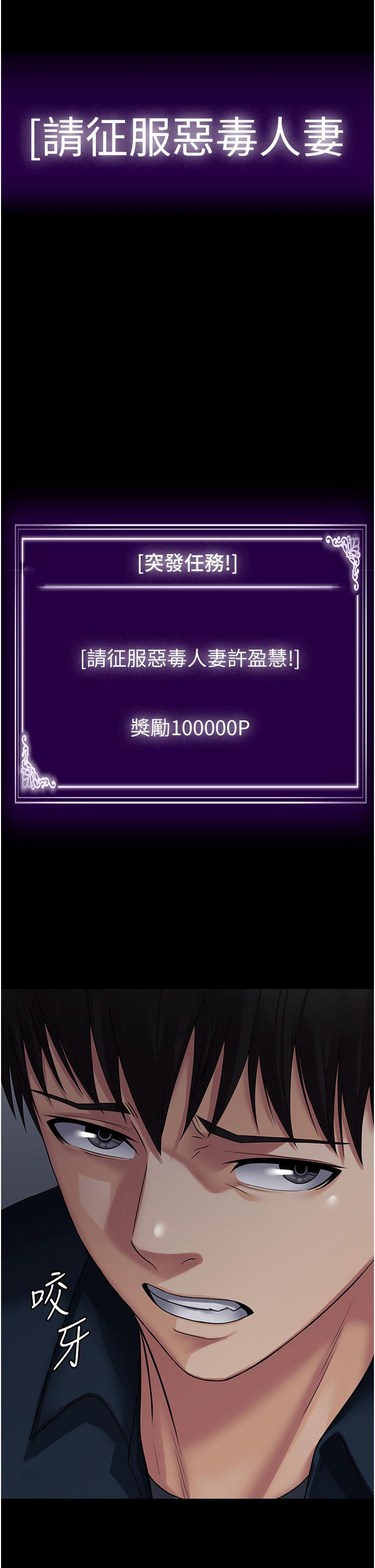 [韩国漫画] PUA完全攻略 - 韩国漫画 剧情,御姐女王,高潮潮吹,熟女人妻,巨乳大奶#[53P]-51