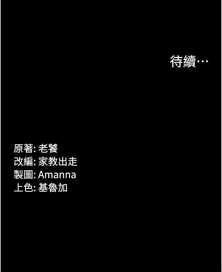 [韩国漫画] PUA完全攻略 - 韩国漫画 剧情,御姐女王,高潮潮吹,熟女人妻,巨乳大奶#[53P]-53