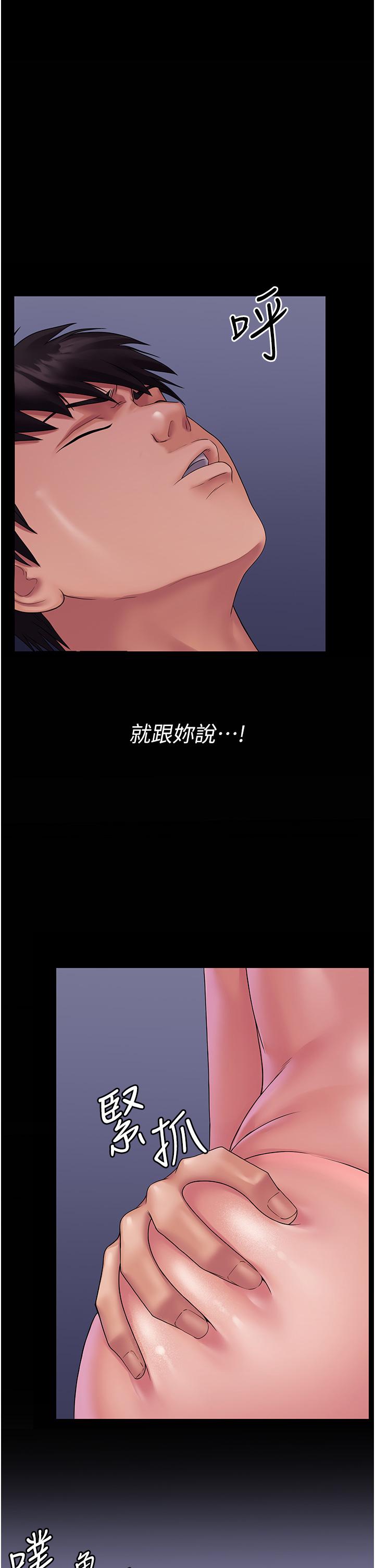 [韩国漫画] PUA完全攻略 - 韩国漫画 剧情,御姐女王,高潮潮吹,熟女人妻,巨乳大奶#[53P]-6