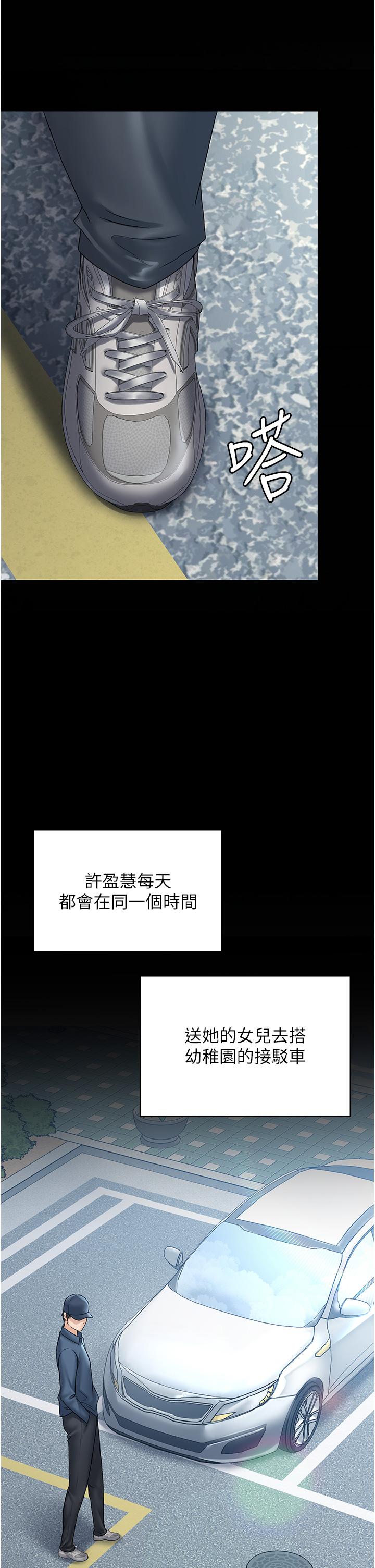 [韩国漫画] PUA完全攻略 - 韩国漫画 剧情,御姐女王,高潮潮吹,熟女人妻,巨乳大奶#[45P]-11