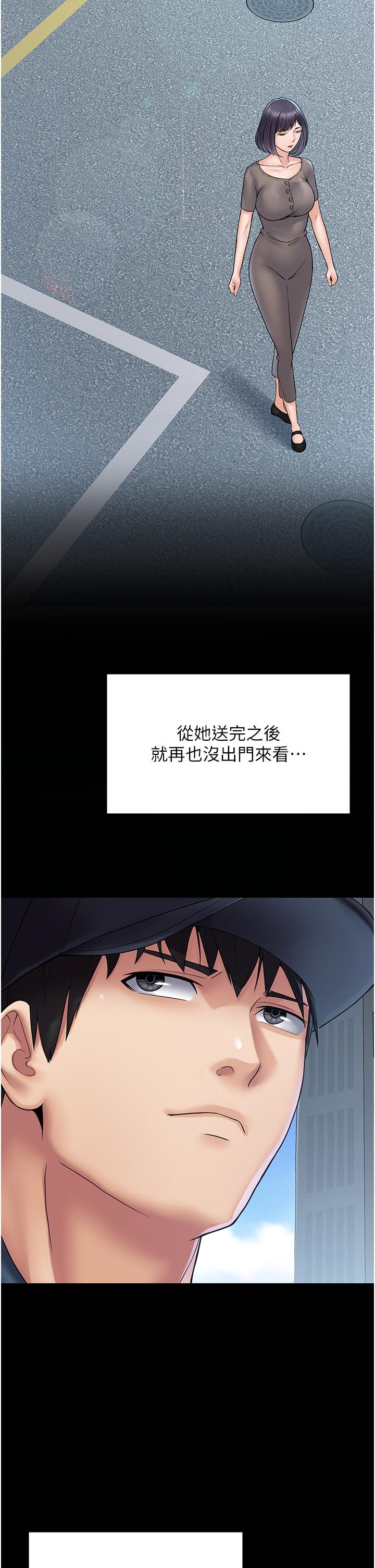 [韩国漫画] PUA完全攻略 - 韩国漫画 剧情,御姐女王,高潮潮吹,熟女人妻,巨乳大奶#[45P]-12