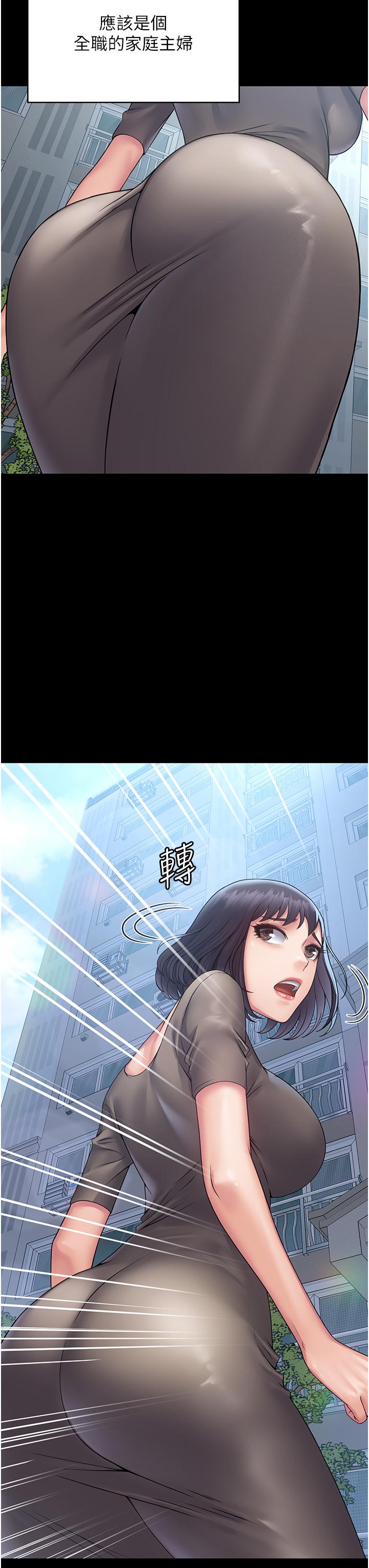 [韩国漫画] PUA完全攻略 - 韩国漫画 剧情,御姐女王,高潮潮吹,熟女人妻,巨乳大奶#[45P]-13