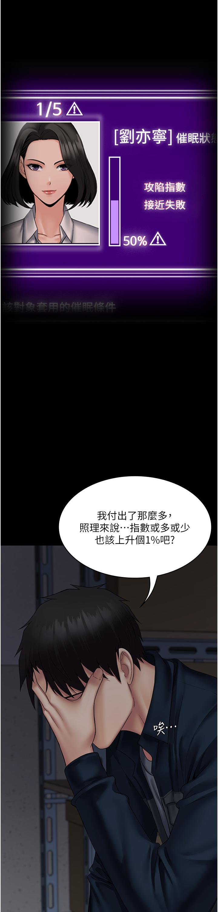 [韩国漫画] PUA完全攻略 - 韩国漫画 剧情,御姐女王,高潮潮吹,熟女人妻,巨乳大奶#[45P]-2