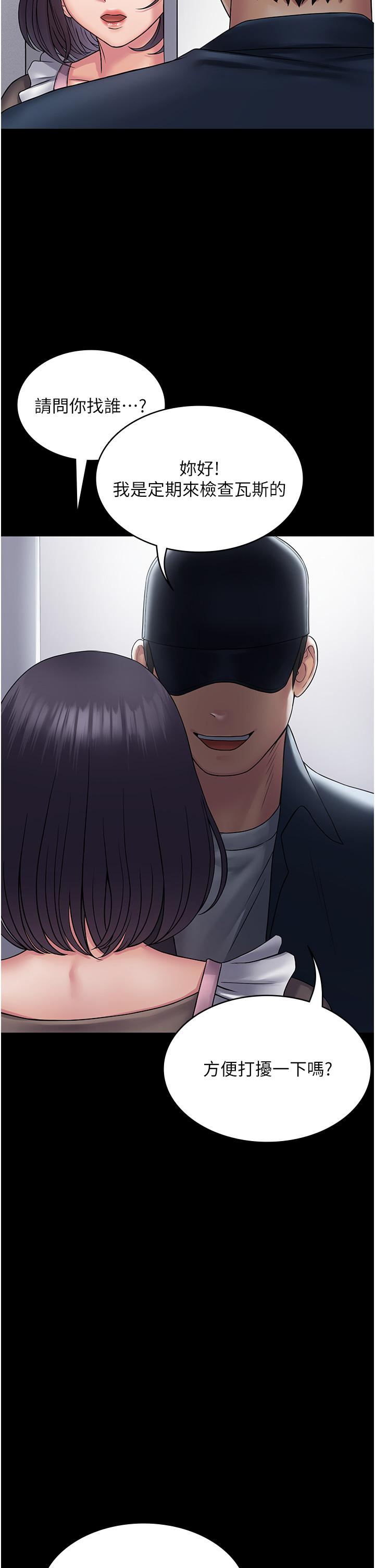 [韩国漫画] PUA完全攻略 - 韩国漫画 剧情,御姐女王,高潮潮吹,熟女人妻,巨乳大奶#[45P]-20