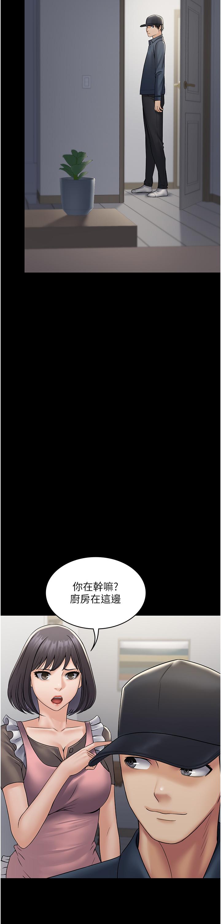 [韩国漫画] PUA完全攻略 - 韩国漫画 剧情,御姐女王,高潮潮吹,熟女人妻,巨乳大奶#[45P]-23