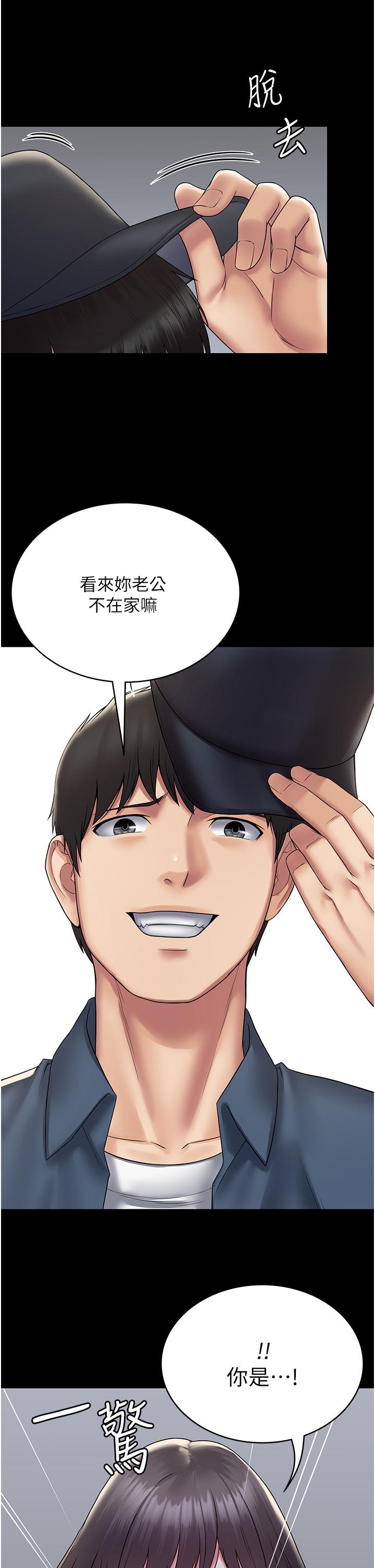 [韩国漫画] PUA完全攻略 - 韩国漫画 剧情,御姐女王,高潮潮吹,熟女人妻,巨乳大奶#[45P]-25