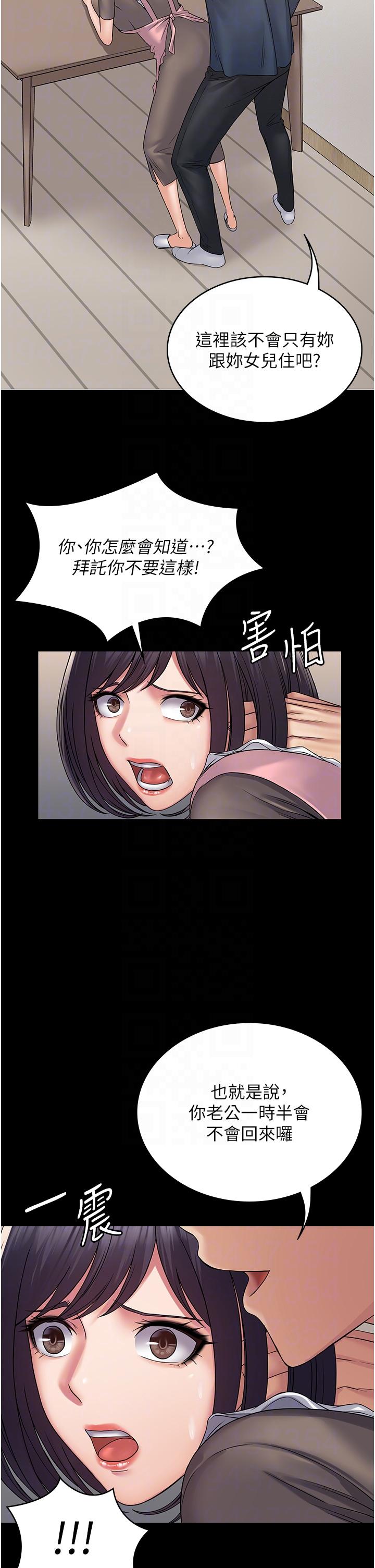 [韩国漫画] PUA完全攻略 - 韩国漫画 剧情,御姐女王,高潮潮吹,熟女人妻,巨乳大奶#[45P]-28