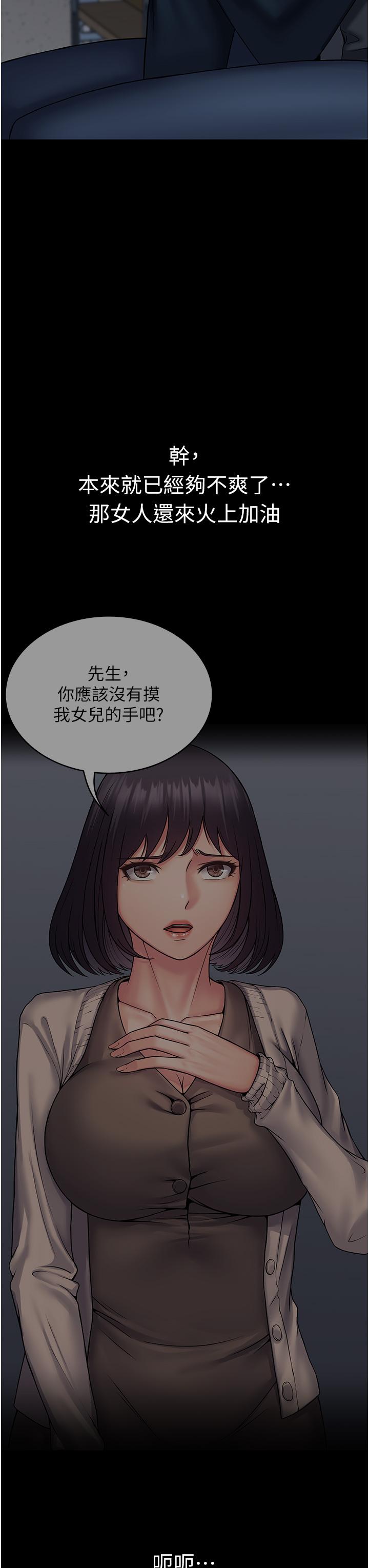 [韩国漫画] PUA完全攻略 - 韩国漫画 剧情,御姐女王,高潮潮吹,熟女人妻,巨乳大奶#[45P]-3