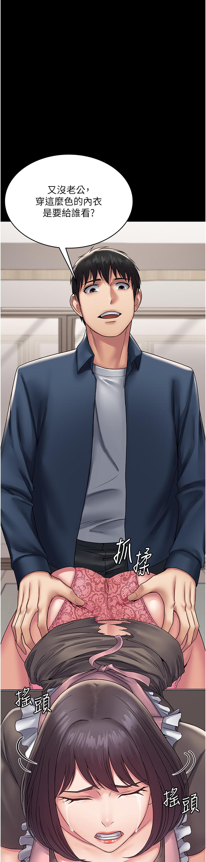 [韩国漫画] PUA完全攻略 - 韩国漫画 剧情,御姐女王,高潮潮吹,熟女人妻,巨乳大奶#[45P]-33