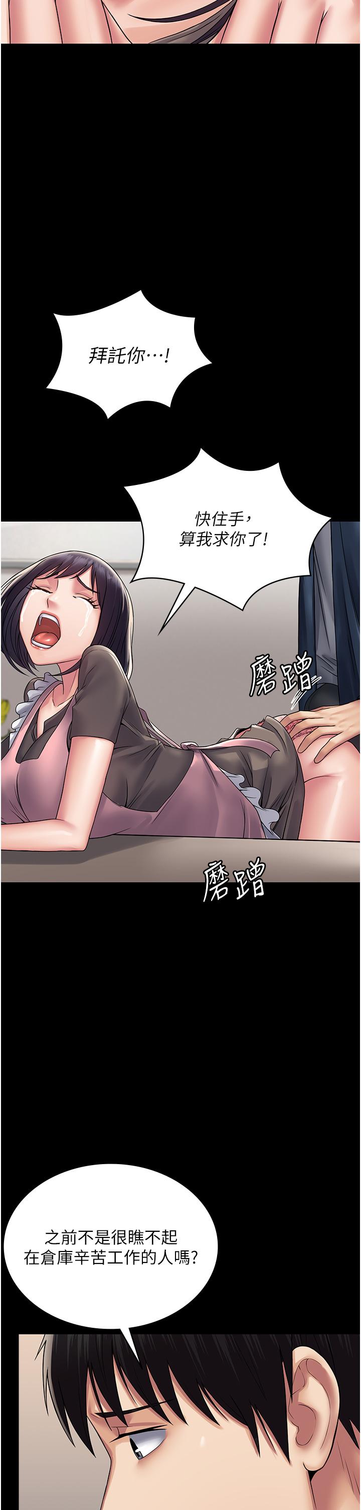 [韩国漫画] PUA完全攻略 - 韩国漫画 剧情,御姐女王,高潮潮吹,熟女人妻,巨乳大奶#[45P]-35