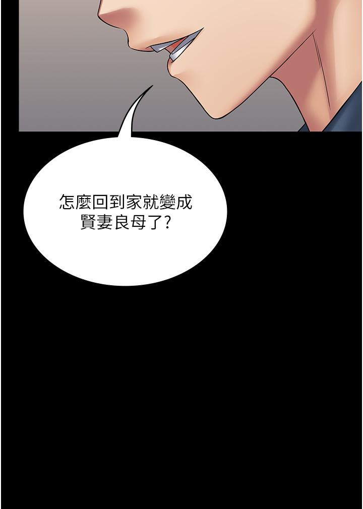 [韩国漫画] PUA完全攻略 - 韩国漫画 剧情,御姐女王,高潮潮吹,熟女人妻,巨乳大奶#[45P]-36