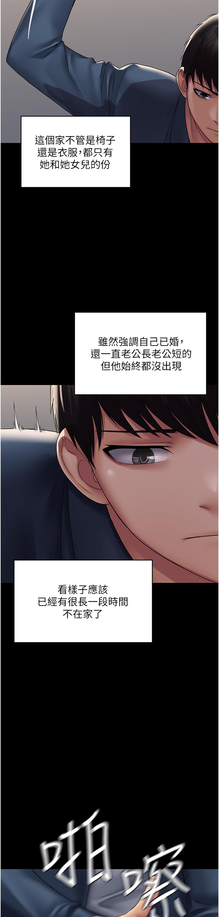 [韩国漫画] PUA完全攻略 - 韩国漫画 剧情,御姐女王,高潮潮吹,熟女人妻,巨乳大奶#[45P]-38