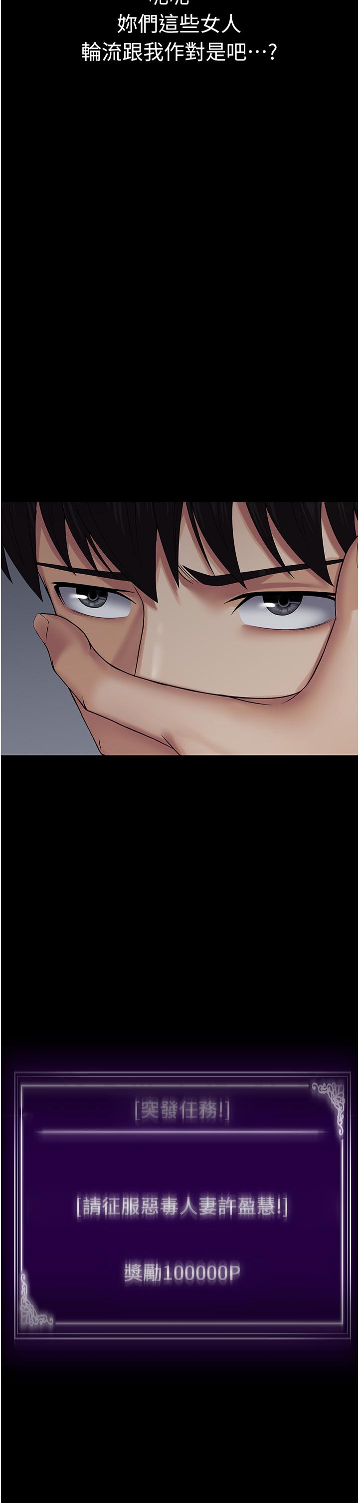 [韩国漫画] PUA完全攻略 - 韩国漫画 剧情,御姐女王,高潮潮吹,熟女人妻,巨乳大奶#[45P]-4