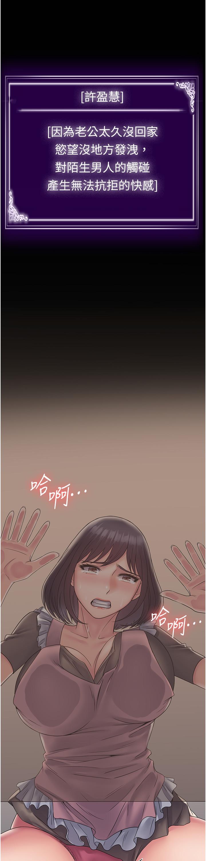 [韩国漫画] PUA完全攻略 - 韩国漫画 剧情,御姐女王,高潮潮吹,熟女人妻,巨乳大奶#[45P]-43