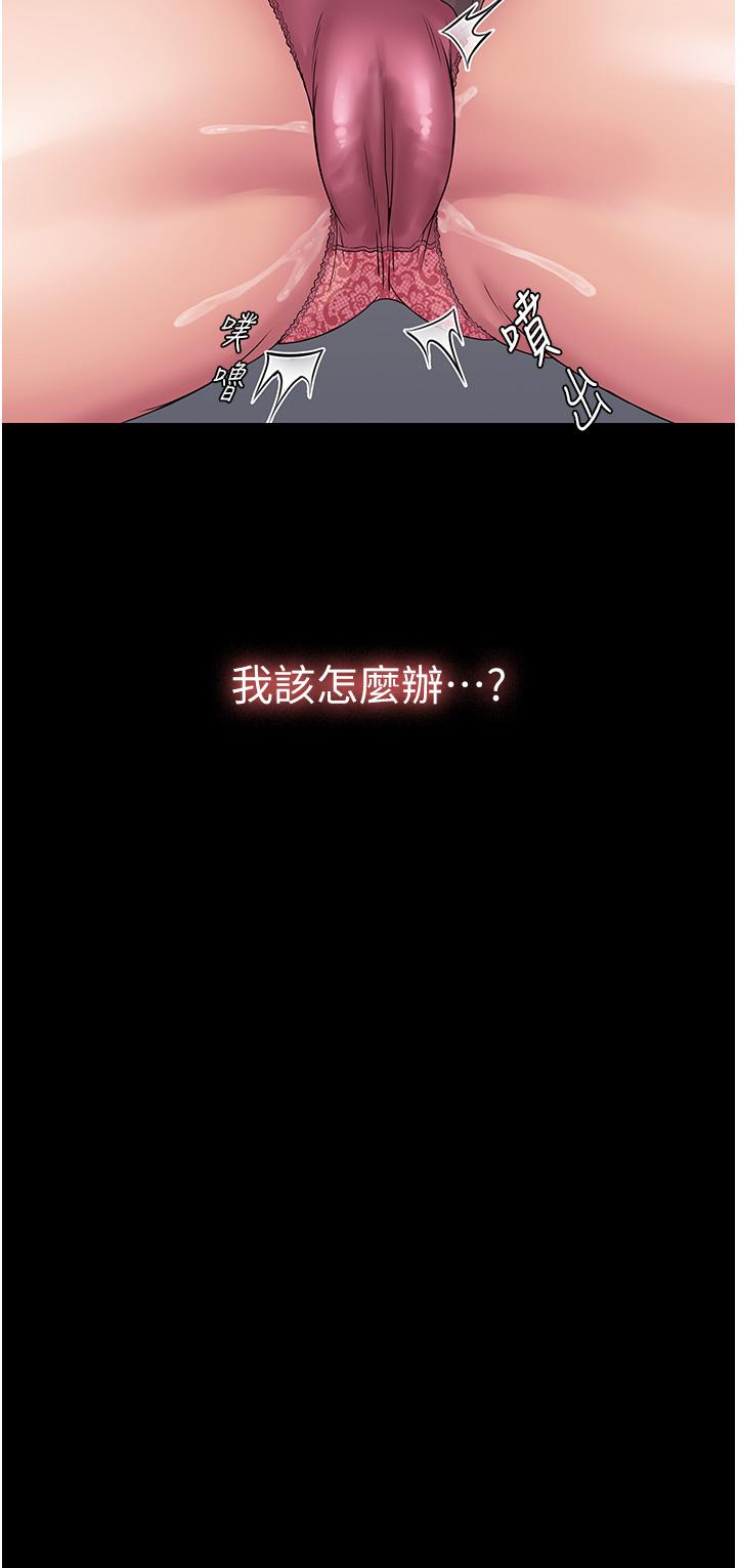 [韩国漫画] PUA完全攻略 - 韩国漫画 剧情,御姐女王,高潮潮吹,熟女人妻,巨乳大奶#[45P]-44