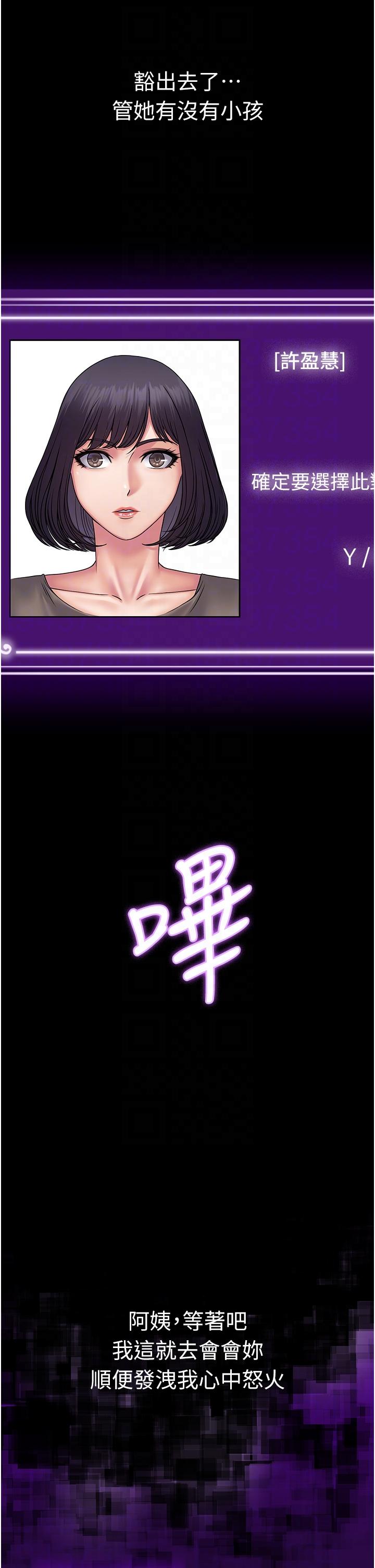 [韩国漫画] PUA完全攻略 - 韩国漫画 剧情,御姐女王,高潮潮吹,熟女人妻,巨乳大奶#[45P]-6