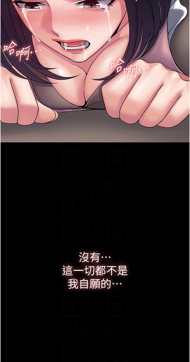 [韩国漫画] PUA完全攻略 - 韩国漫画 剧情,御姐女王,高潮潮吹,熟女人妻,巨乳大奶#[43P]-15