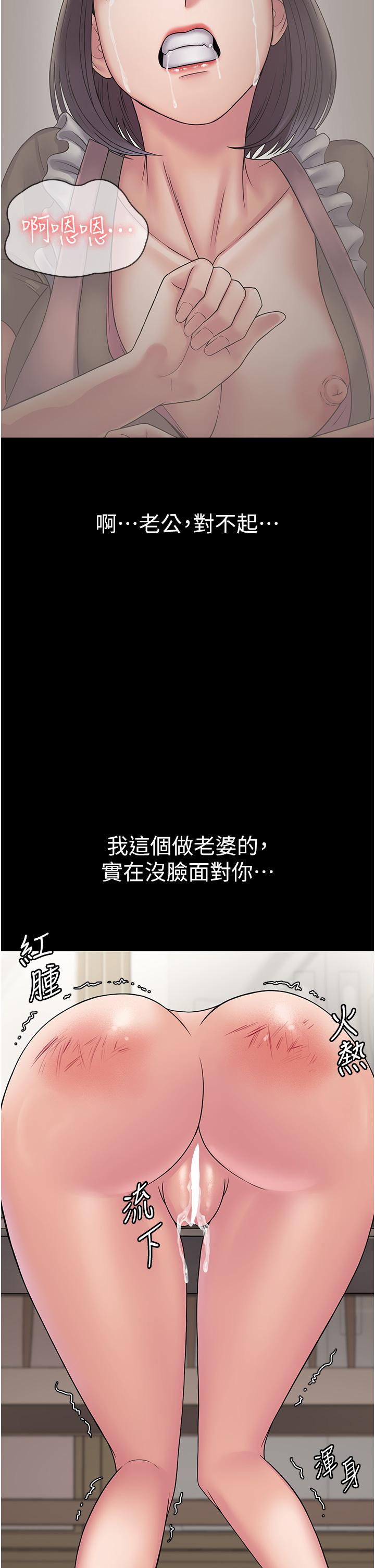 [韩国漫画] PUA完全攻略 - 韩国漫画 剧情,御姐女王,高潮潮吹,熟女人妻,巨乳大奶#[43P]-17