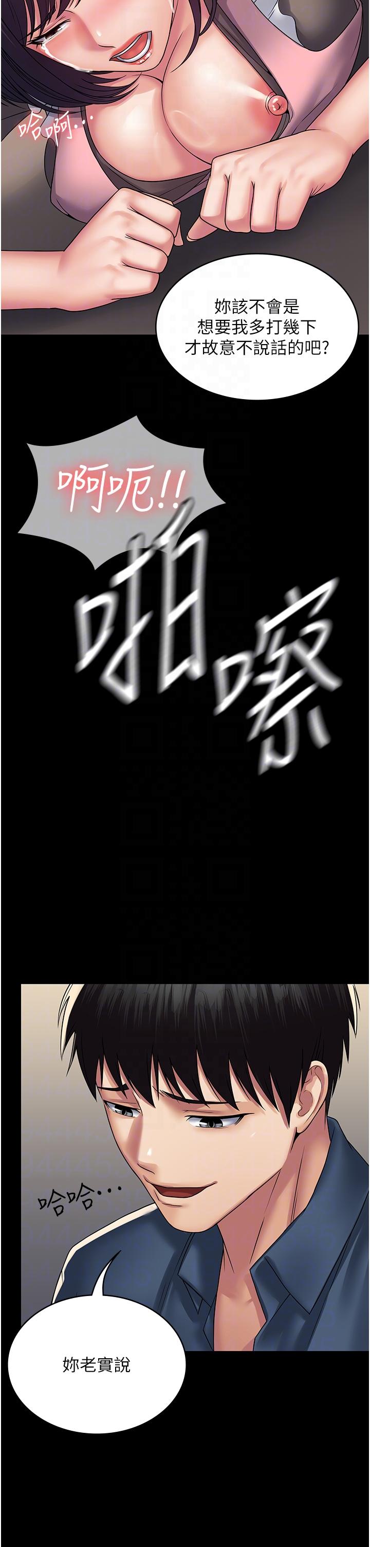 [韩国漫画] PUA完全攻略 - 韩国漫画 剧情,御姐女王,高潮潮吹,熟女人妻,巨乳大奶#[43P]-25