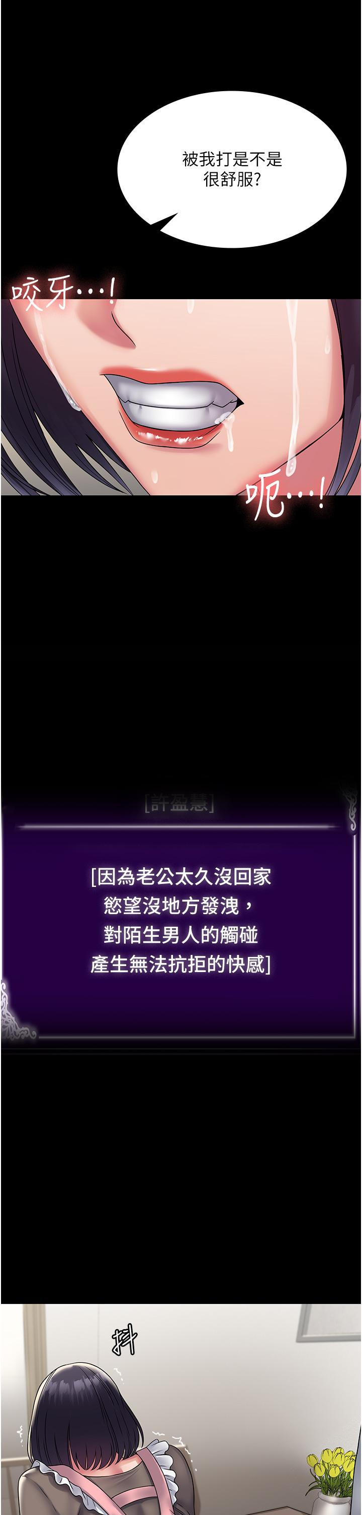 [韩国漫画] PUA完全攻略 - 韩国漫画 剧情,御姐女王,高潮潮吹,熟女人妻,巨乳大奶#[43P]-26