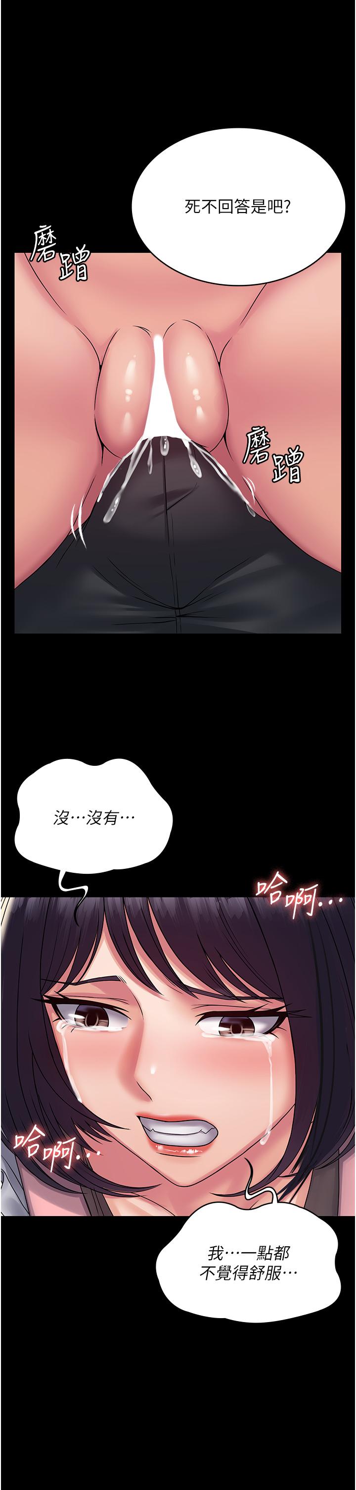 [韩国漫画] PUA完全攻略 - 韩国漫画 剧情,御姐女王,高潮潮吹,熟女人妻,巨乳大奶#[43P]-28