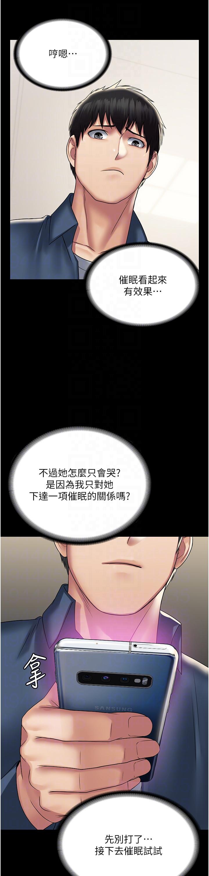 [韩国漫画] PUA完全攻略 - 韩国漫画 剧情,御姐女王,高潮潮吹,熟女人妻,巨乳大奶#[43P]-29