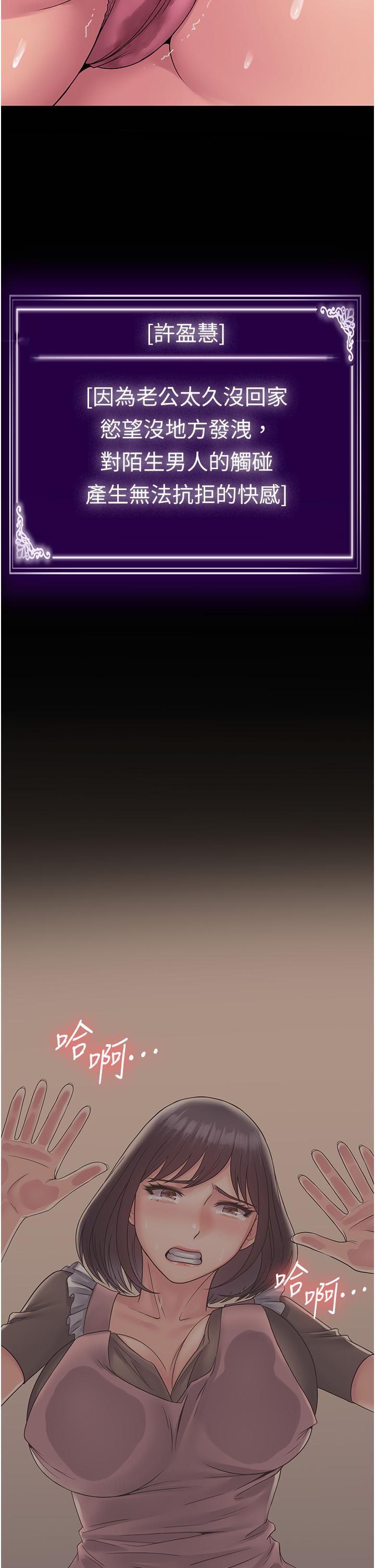 [韩国漫画] PUA完全攻略 - 韩国漫画 剧情,御姐女王,高潮潮吹,熟女人妻,巨乳大奶#[43P]-3