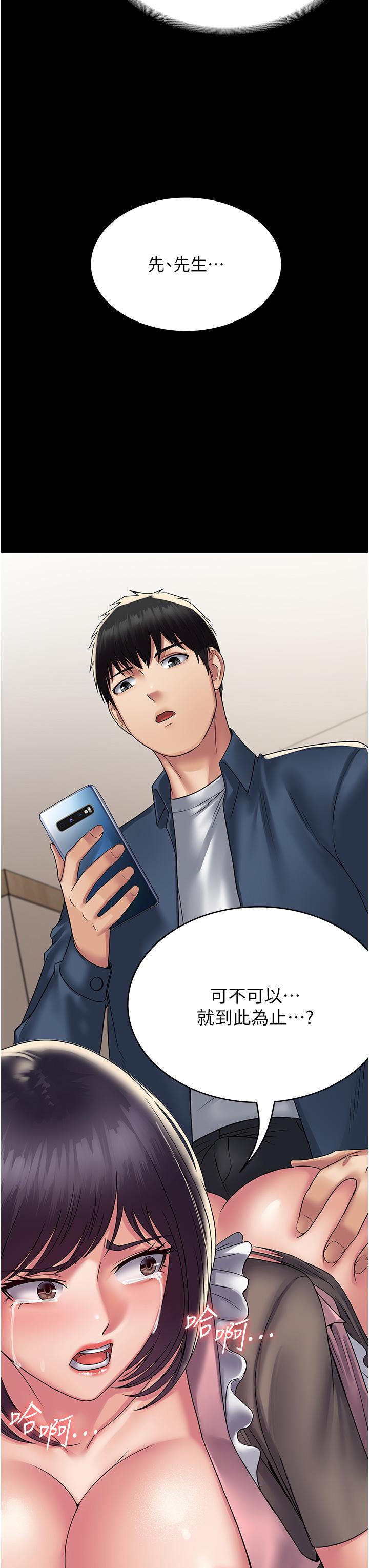 [韩国漫画] PUA完全攻略 - 韩国漫画 剧情,御姐女王,高潮潮吹,熟女人妻,巨乳大奶#[43P]-30