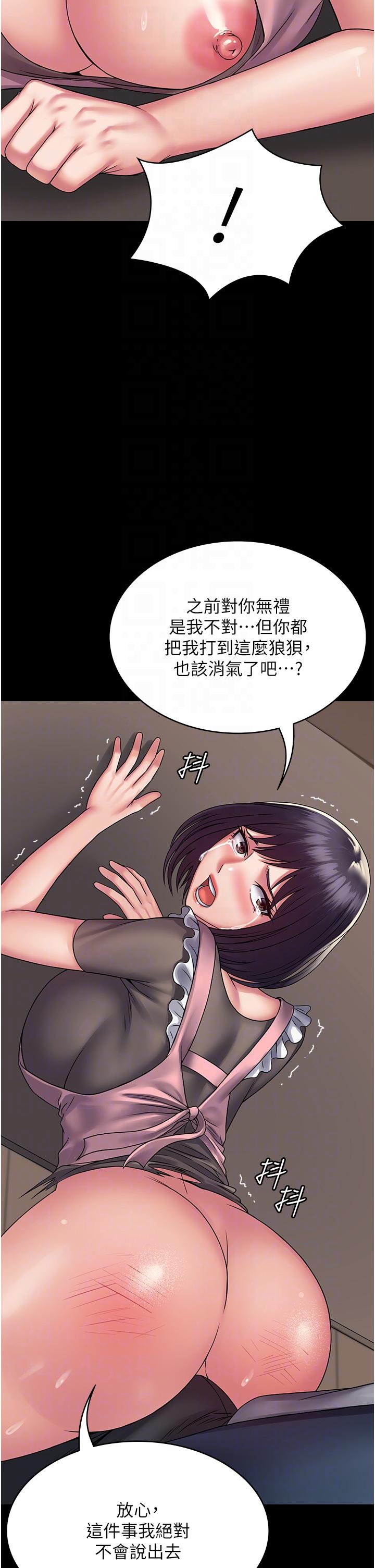 [韩国漫画] PUA完全攻略 - 韩国漫画 剧情,御姐女王,高潮潮吹,熟女人妻,巨乳大奶#[43P]-31