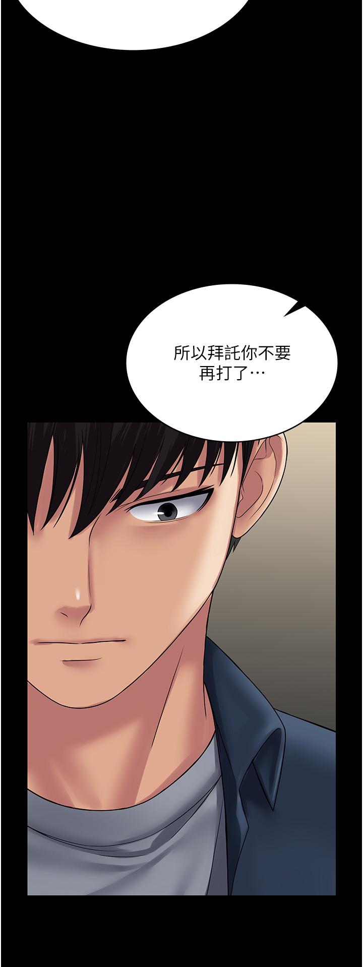 [韩国漫画] PUA完全攻略 - 韩国漫画 剧情,御姐女王,高潮潮吹,熟女人妻,巨乳大奶#[43P]-32