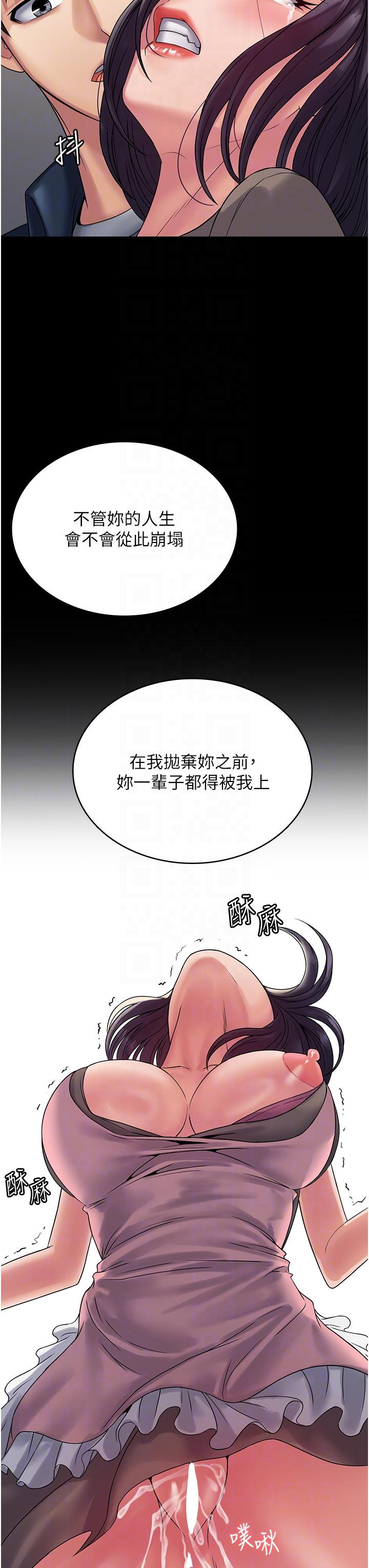 [韩国漫画] PUA完全攻略 - 韩国漫画 剧情,御姐女王,高潮潮吹,熟女人妻,巨乳大奶#[43P]-35