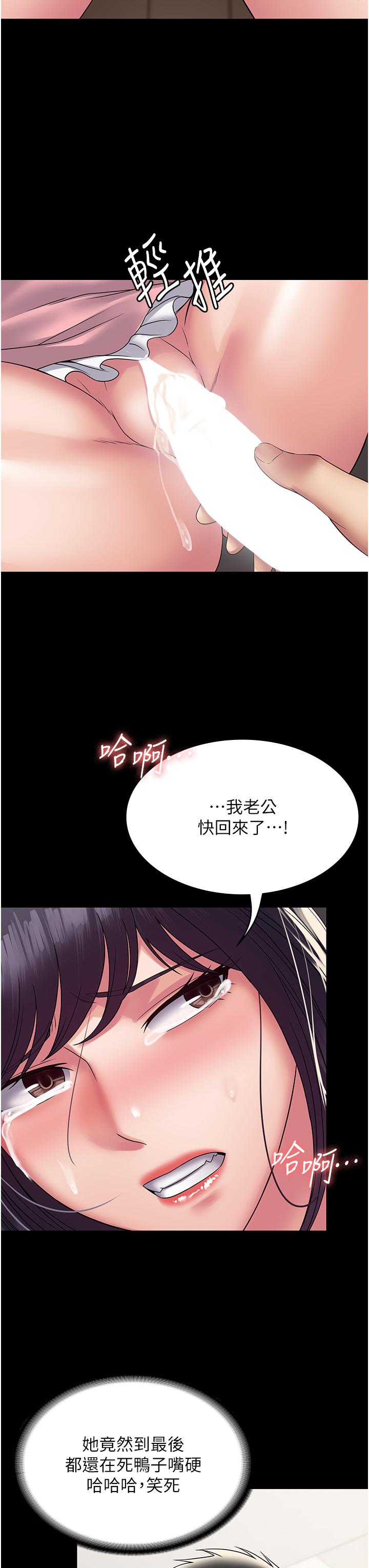 [韩国漫画] PUA完全攻略 - 韩国漫画 剧情,御姐女王,高潮潮吹,熟女人妻,巨乳大奶#[43P]-40