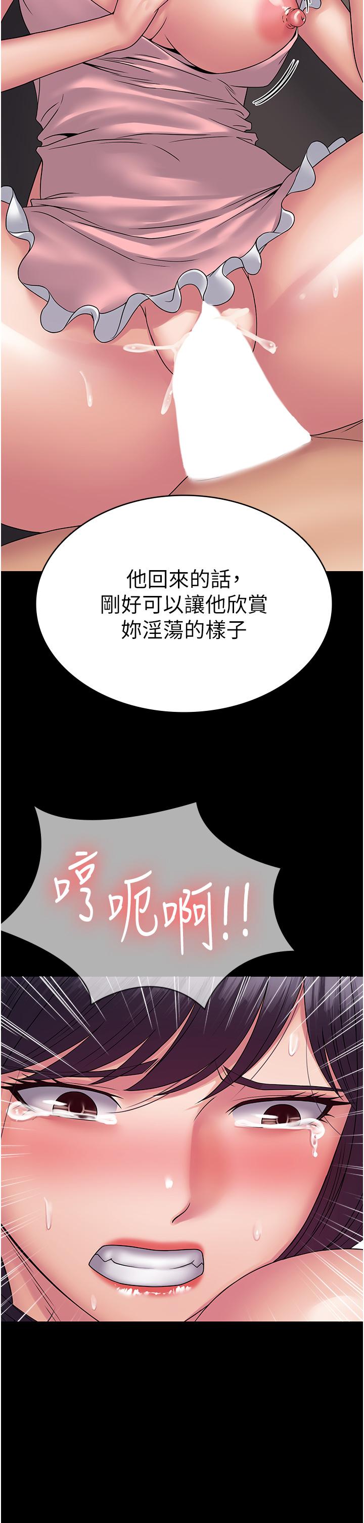[韩国漫画] PUA完全攻略 - 韩国漫画 剧情,御姐女王,高潮潮吹,熟女人妻,巨乳大奶#[43P]-42