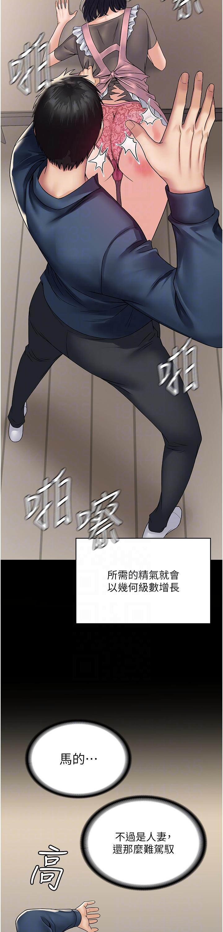 [韩国漫画] PUA完全攻略 - 韩国漫画 剧情,御姐女王,高潮潮吹,熟女人妻,巨乳大奶#[43P]-7