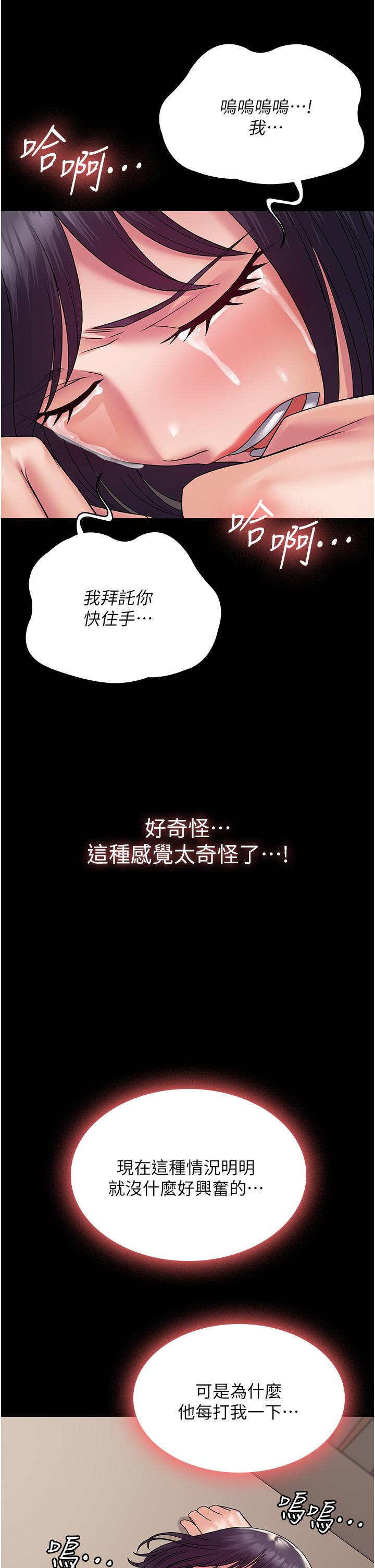 [韩国漫画] PUA完全攻略 - 韩国漫画 剧情,御姐女王,高潮潮吹,熟女人妻,巨乳大奶#[43P]-9