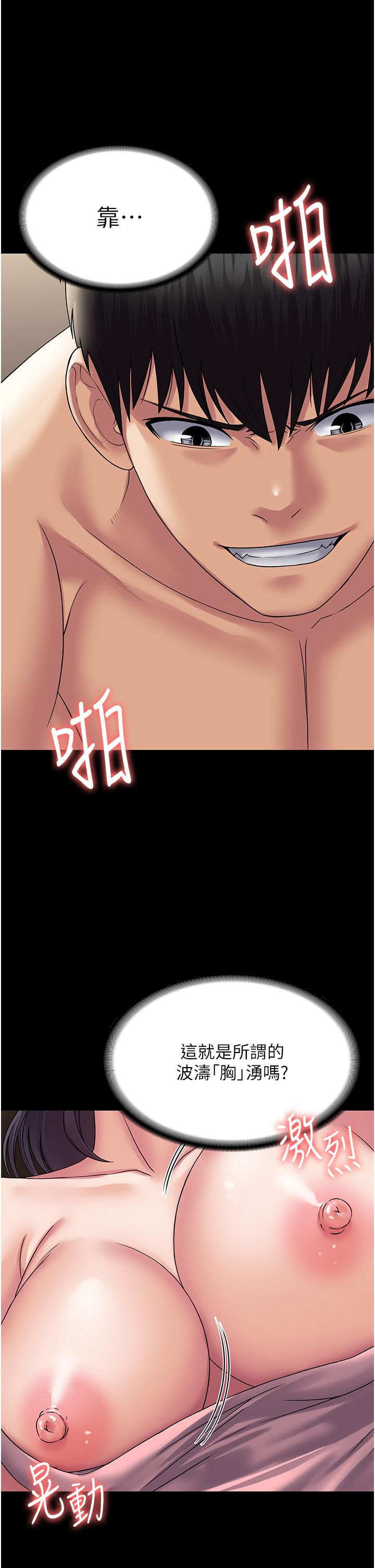 [韩国漫画] PUA完全攻略 - 韩国漫画 剧情,御姐女王,高潮潮吹,熟女人妻,巨乳大奶#[48P]-10