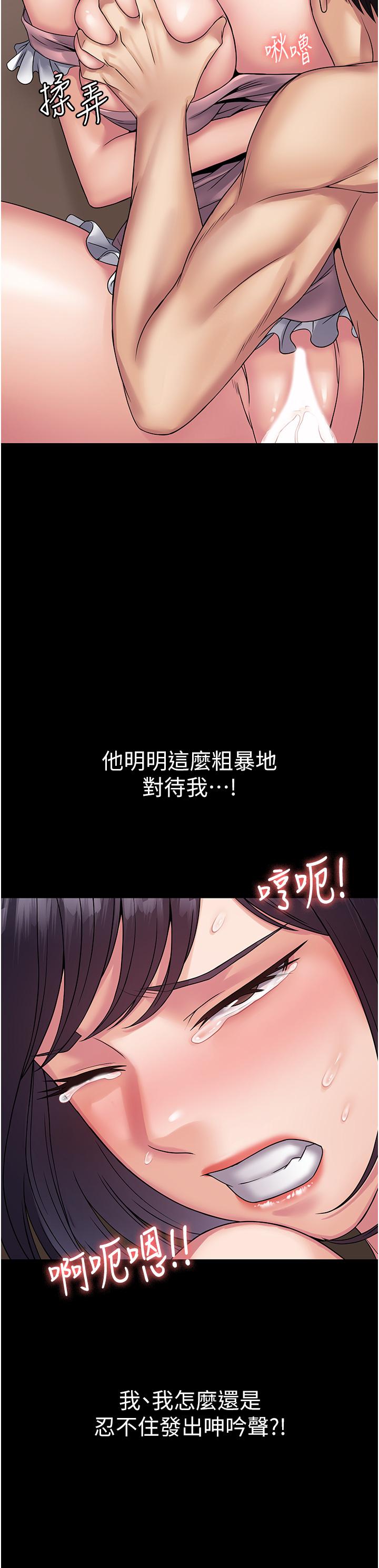 [韩国漫画] PUA完全攻略 - 韩国漫画 剧情,御姐女王,高潮潮吹,熟女人妻,巨乳大奶#[48P]-13