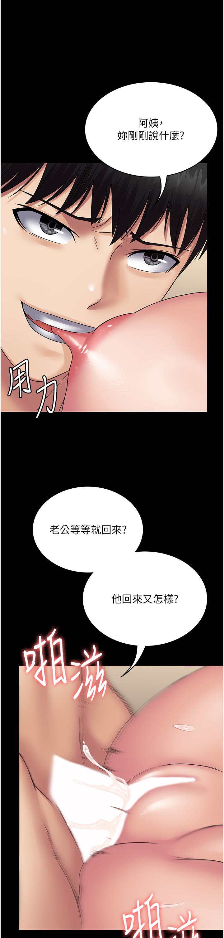 [韩国漫画] PUA完全攻略 - 韩国漫画 剧情,御姐女王,高潮潮吹,熟女人妻,巨乳大奶#[48P]-14