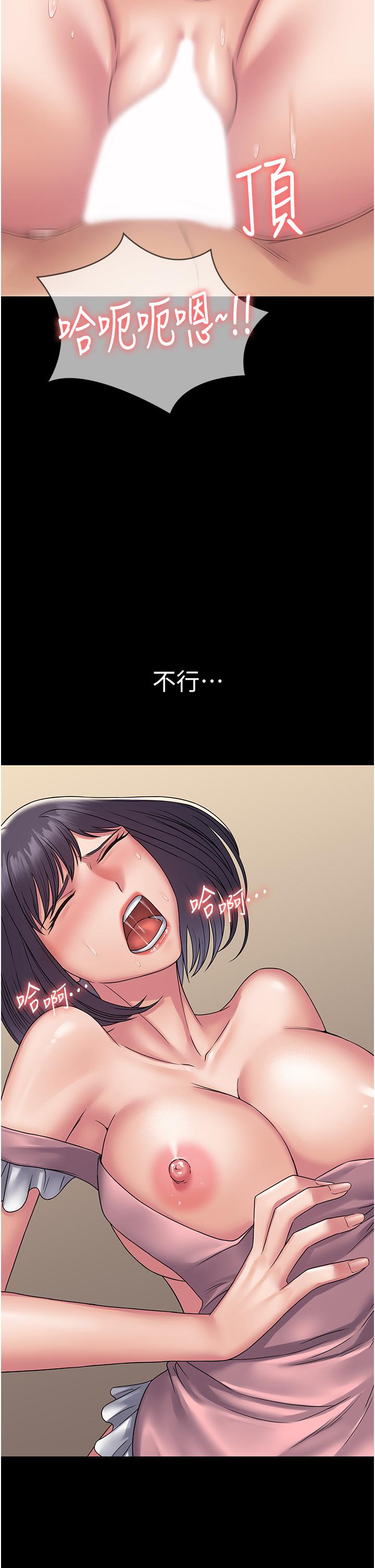 [韩国漫画] PUA完全攻略 - 韩国漫画 剧情,御姐女王,高潮潮吹,熟女人妻,巨乳大奶#[48P]-17