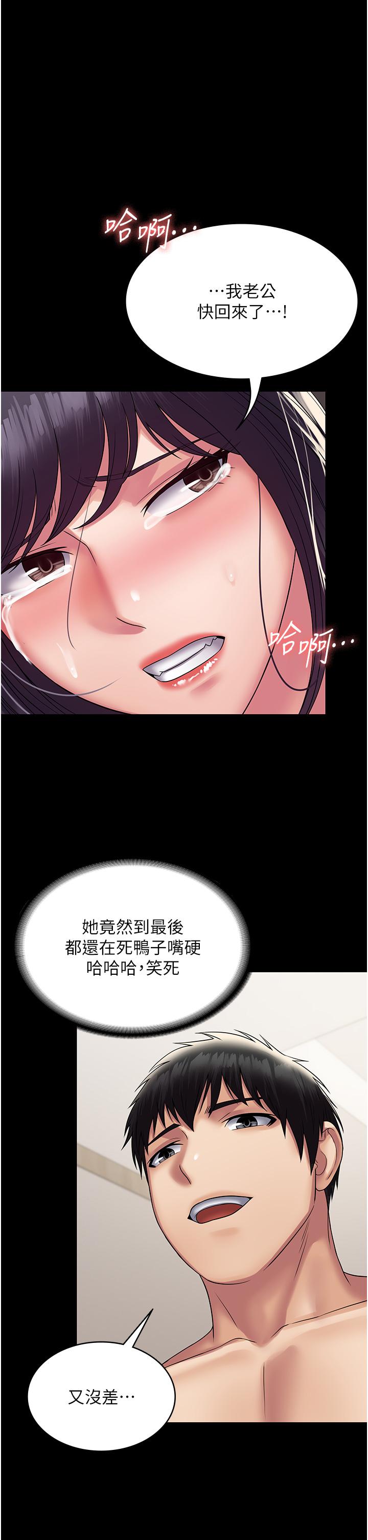 [韩国漫画] PUA完全攻略 - 韩国漫画 剧情,御姐女王,高潮潮吹,熟女人妻,巨乳大奶#[48P]-2