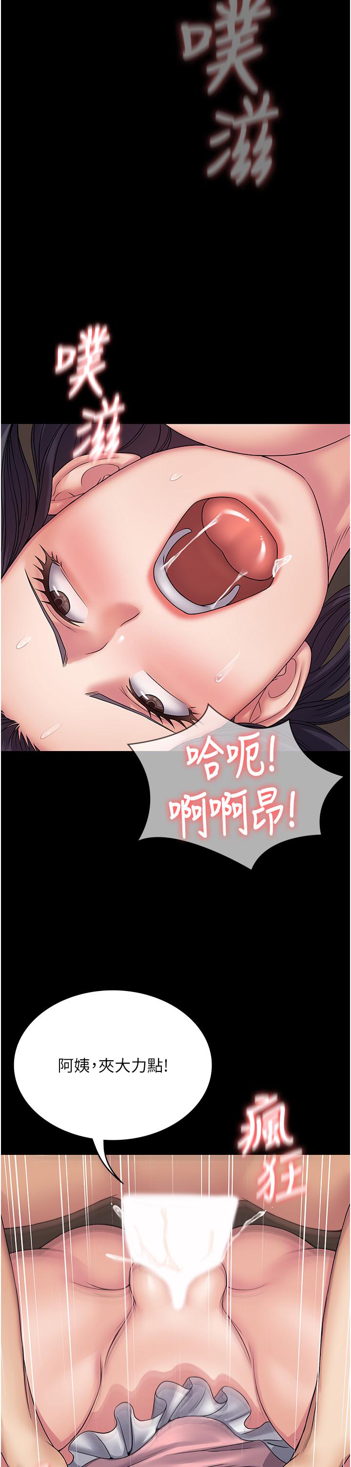 [韩国漫画] PUA完全攻略 - 韩国漫画 剧情,御姐女王,高潮潮吹,熟女人妻,巨乳大奶#[48P]-23