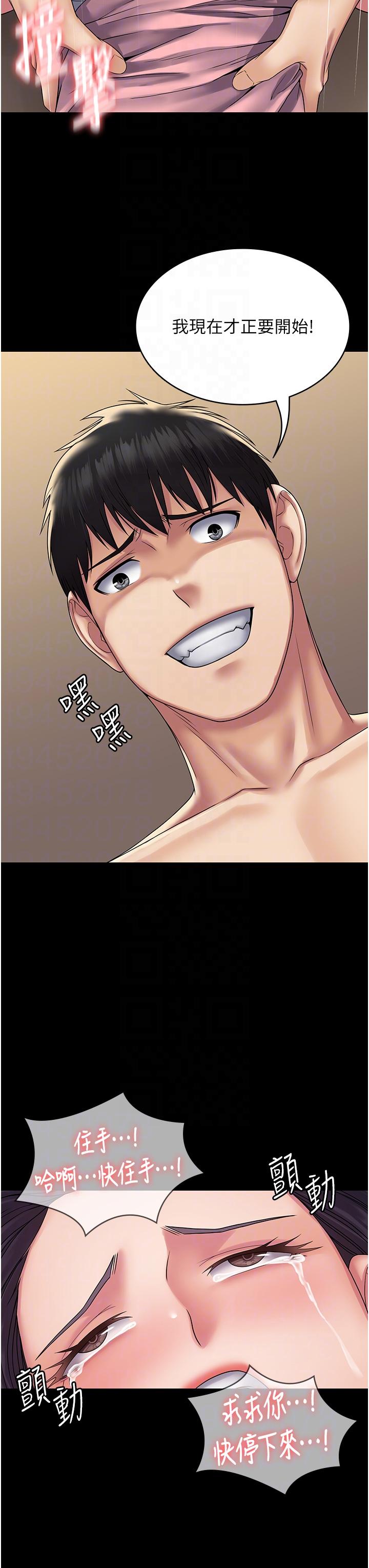 [韩国漫画] PUA完全攻略 - 韩国漫画 剧情,御姐女王,高潮潮吹,熟女人妻,巨乳大奶#[48P]-24