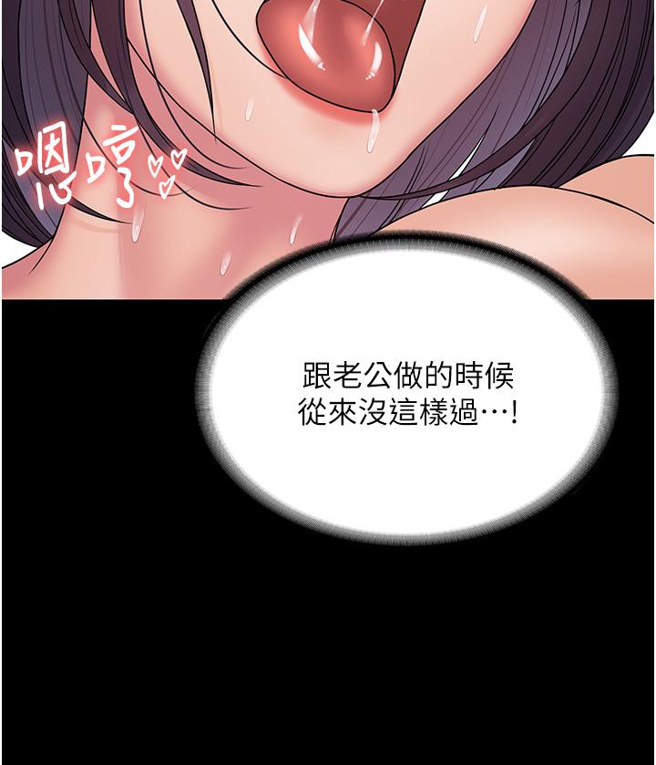 [韩国漫画] PUA完全攻略 - 韩国漫画 剧情,御姐女王,高潮潮吹,熟女人妻,巨乳大奶#[48P]-29