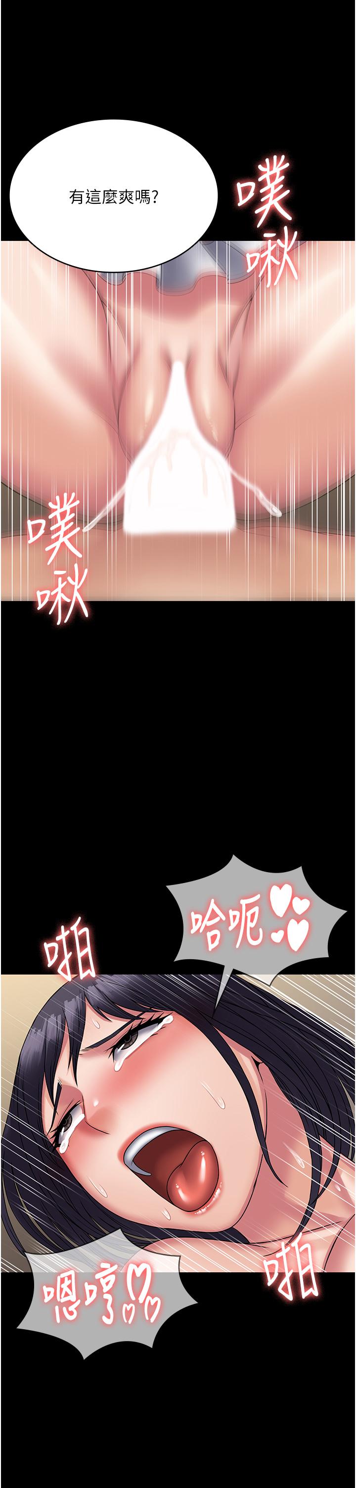 [韩国漫画] PUA完全攻略 - 韩国漫画 剧情,御姐女王,高潮潮吹,熟女人妻,巨乳大奶#[48P]-31