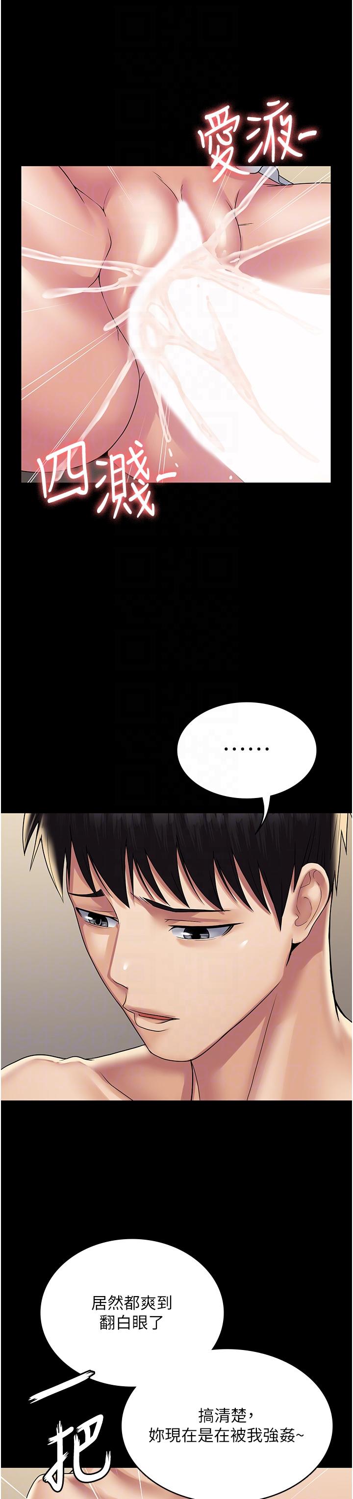 [韩国漫画] PUA完全攻略 - 韩国漫画 剧情,御姐女王,高潮潮吹,熟女人妻,巨乳大奶#[48P]-32