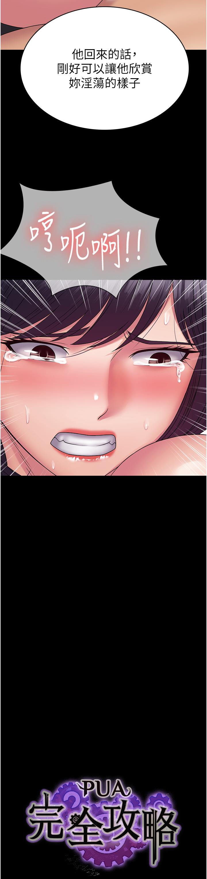 [韩国漫画] PUA完全攻略 - 韩国漫画 剧情,御姐女王,高潮潮吹,熟女人妻,巨乳大奶#[48P]-4