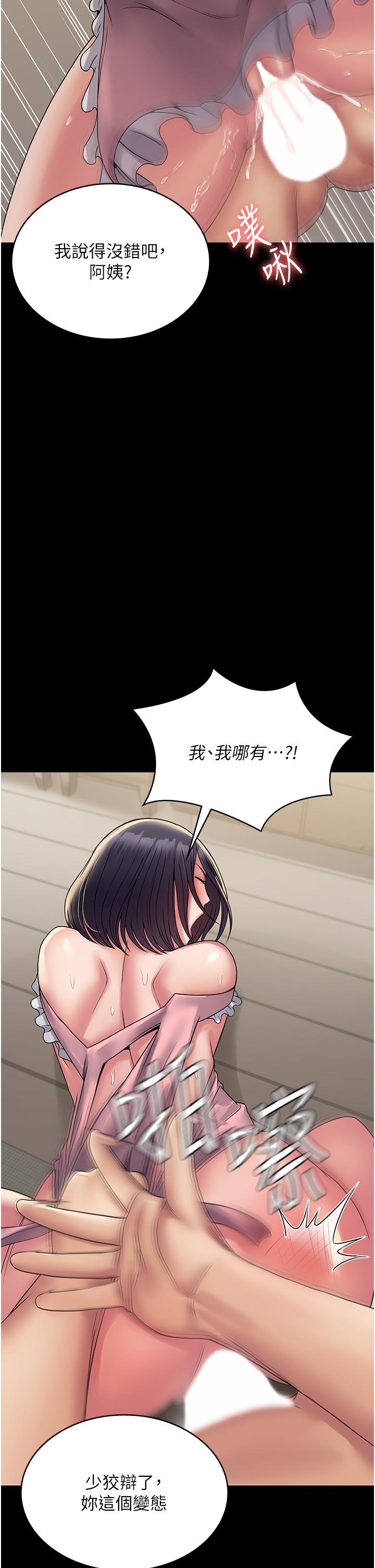 [韩国漫画] PUA完全攻略 - 韩国漫画 剧情,御姐女王,高潮潮吹,熟女人妻,巨乳大奶#[48P]-40