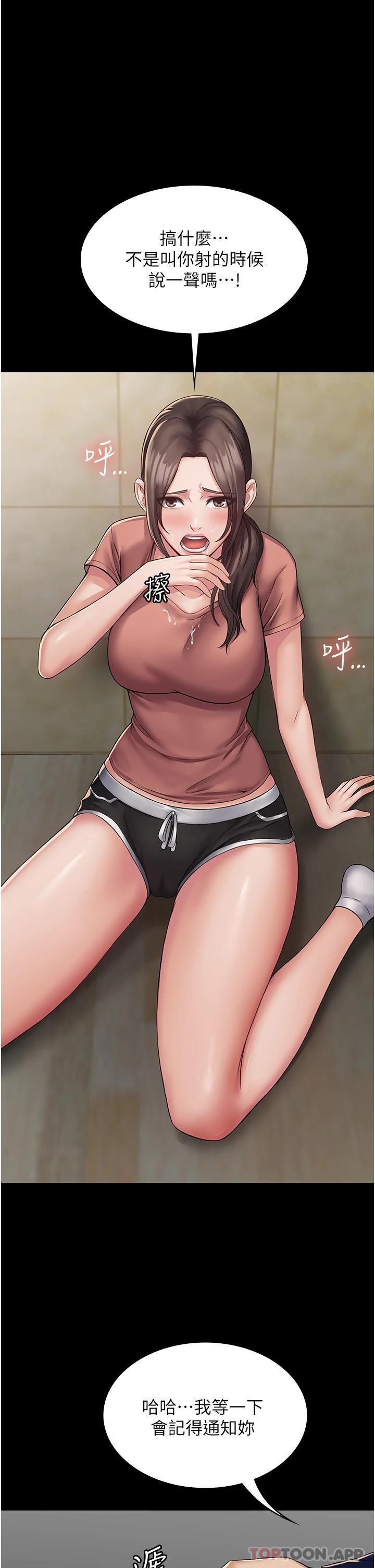 [韩国漫画] PUA完全攻略 - 韩国漫画 剧情,御姐女王,高潮潮吹,熟女人妻,巨乳大奶#[48P]-1